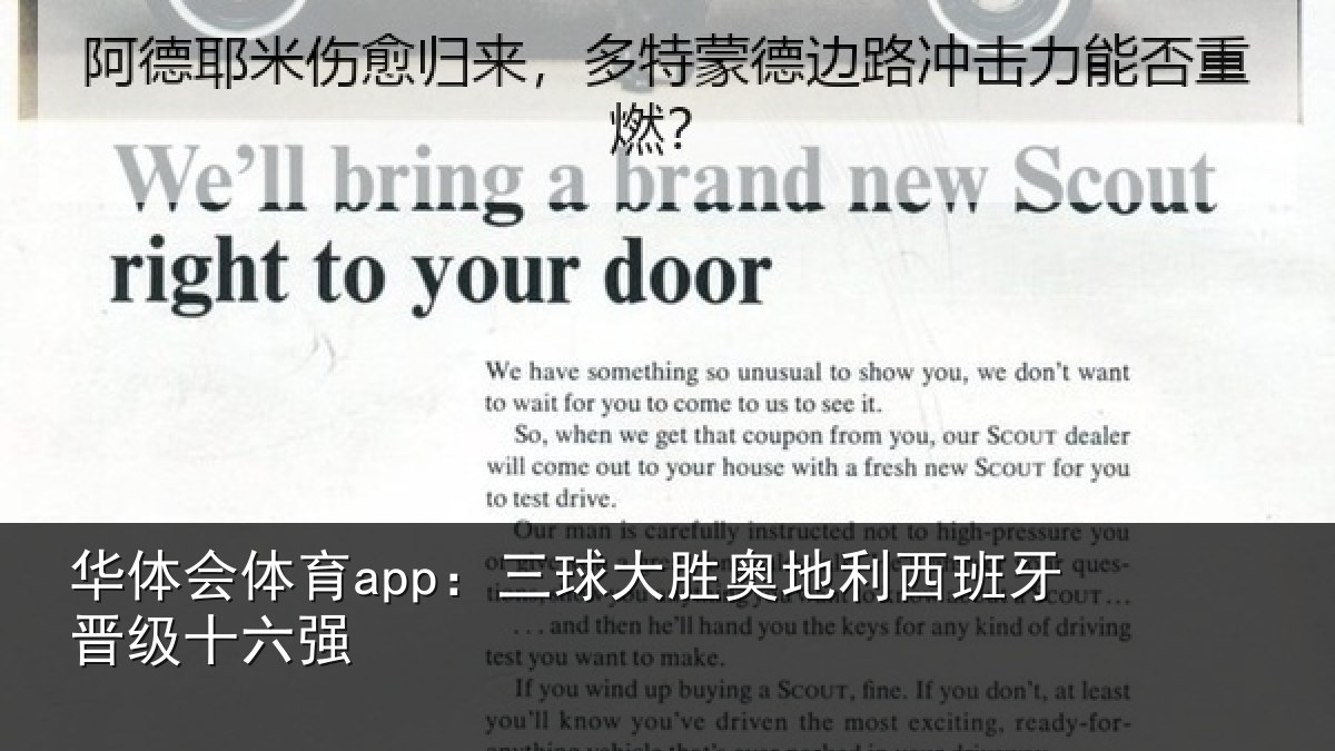 华体会体育app:三球大胜奥地利西班牙晋级十六强