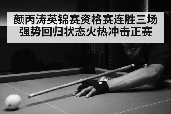 snooker match action
