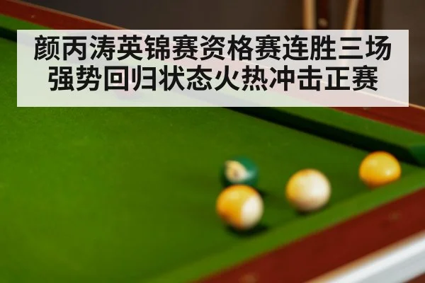 snooker table focus
