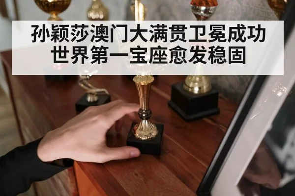table tennis trophy celebration