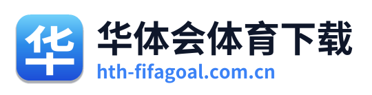 华体会体育下载